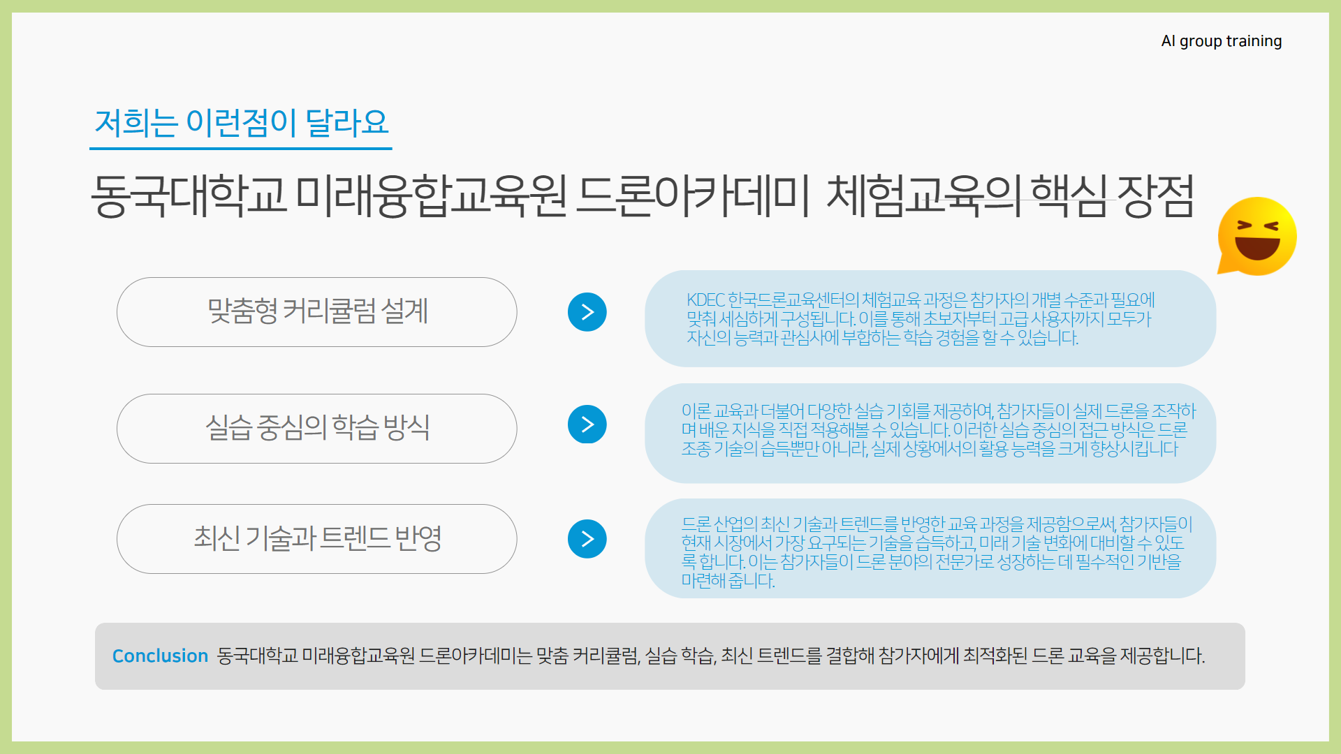 엘리트체험 안내8
